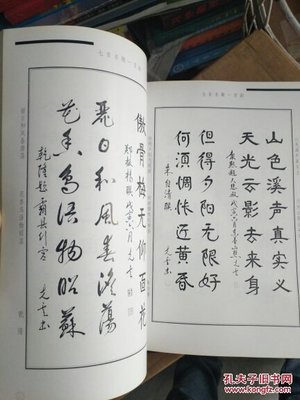 七言名联一百例(东莱山樵张克云签赠本)