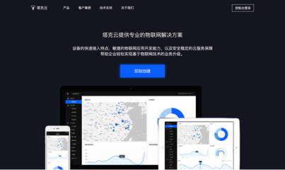 塔克云的简介,官网,联系方式,罗慕信息科技,罗慕信息科技(上海)| IT桔子